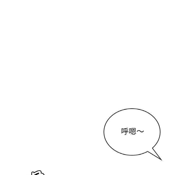 《渴望占有她》漫画 第56話