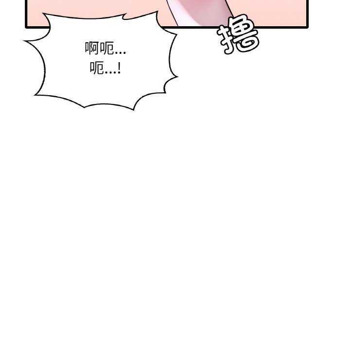 《渴望占有她》漫画 第56話