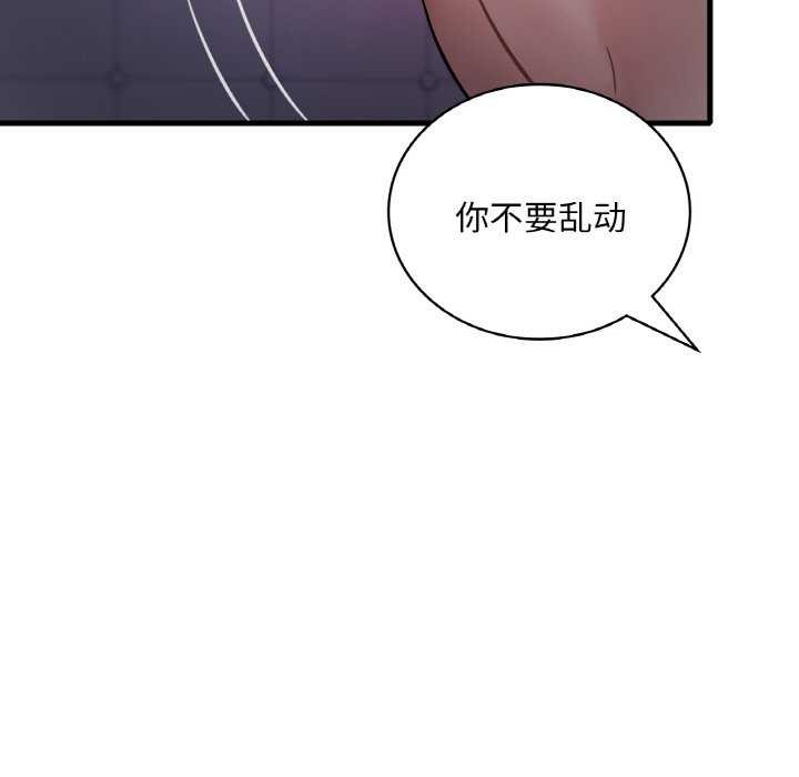 《渴望占有她》漫画 第56話