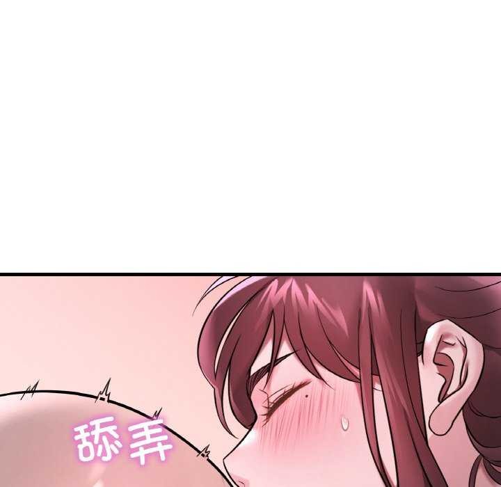 《渴望占有她》漫画 第56話