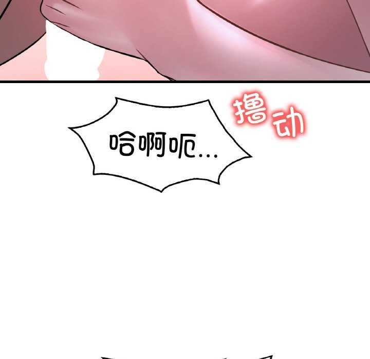 《渴望占有她》漫画 第56話