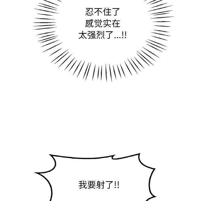 《渴望占有她》漫画 第56話