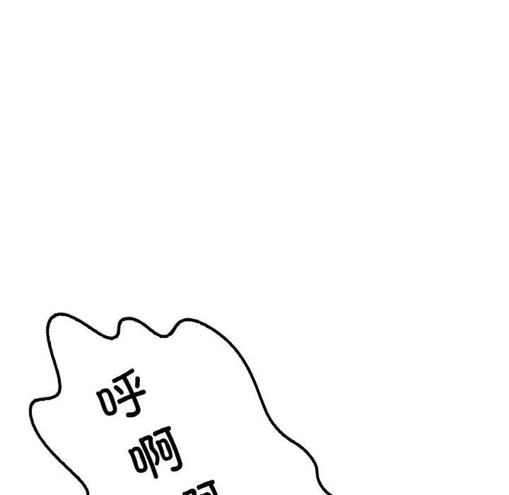 《渴望占有她》漫画 第56話