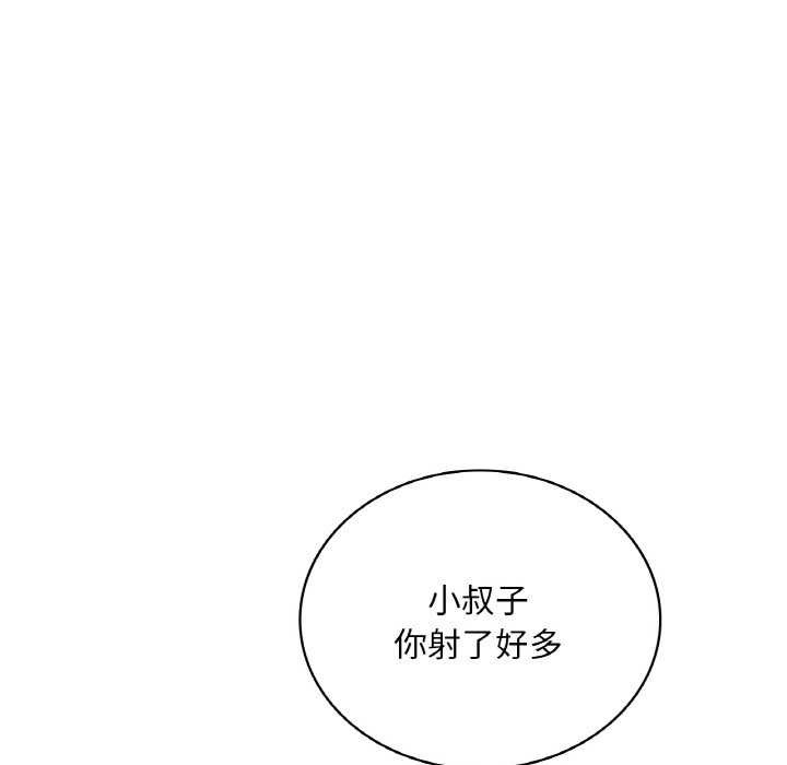 《渴望占有她》漫画 第56話