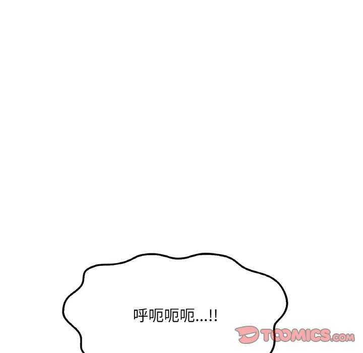 《渴望占有她》漫画 第56話