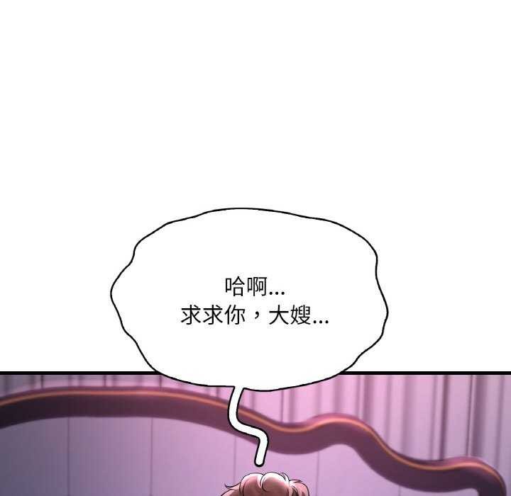 《渴望占有她》漫画 第56話