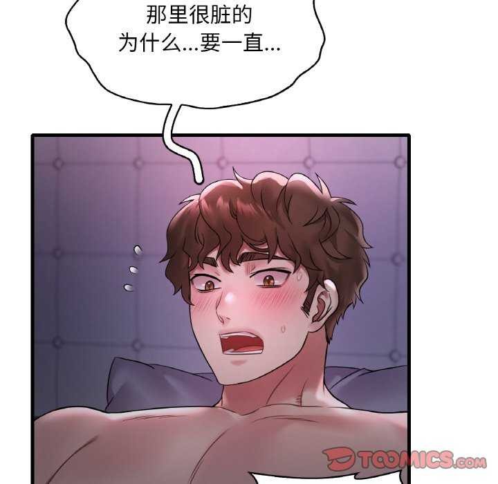 《渴望占有她》漫画 第56話