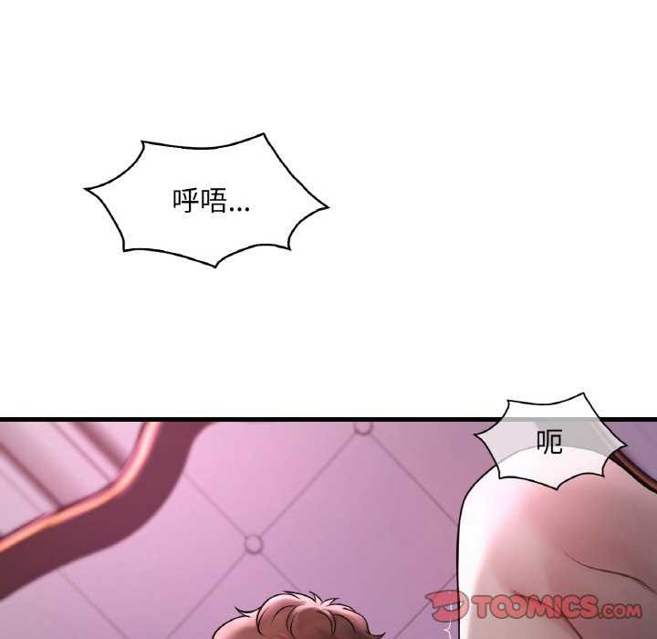 《渴望占有她》漫画 第56話