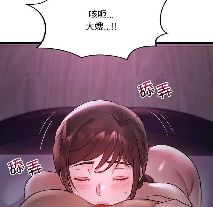 《渴望占有她》漫画 第56話