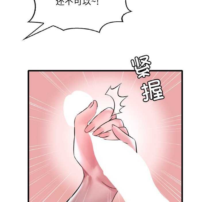 《渴望占有她》漫画 第56話