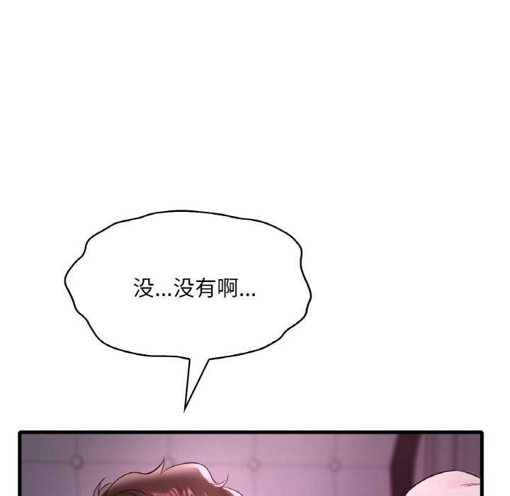 《渴望占有她》漫画 第56話