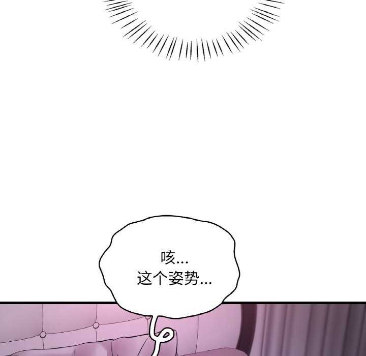《渴望占有她》漫画 第56話