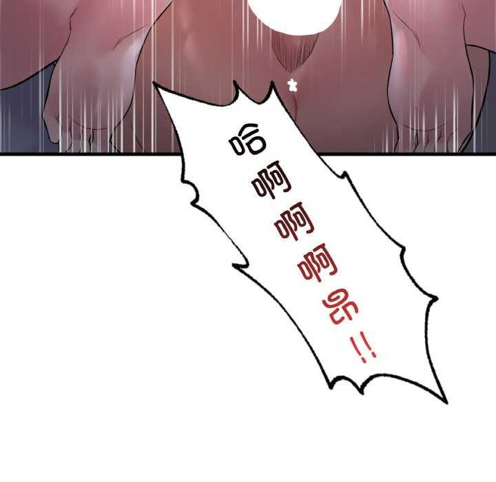 《渴望占有她》漫画 第56話