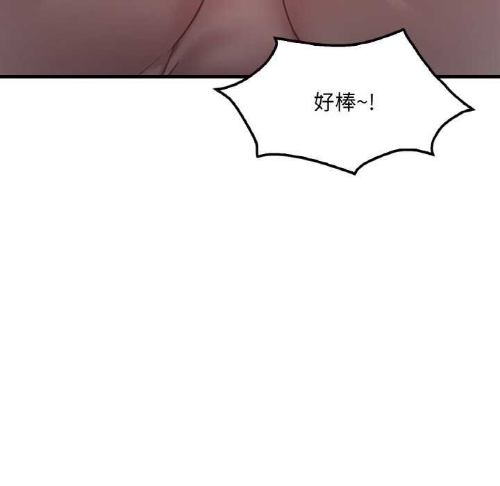 《渴望占有她》漫画 第56話