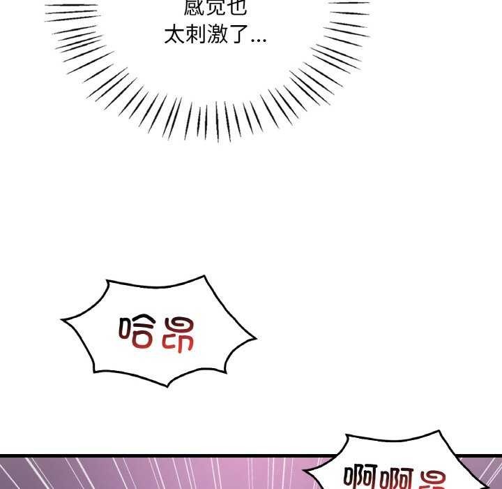 《渴望占有她》漫画 第56話