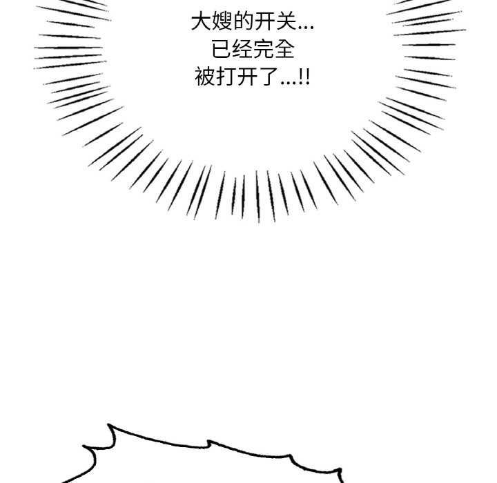 《渴望占有她》漫画 第56話
