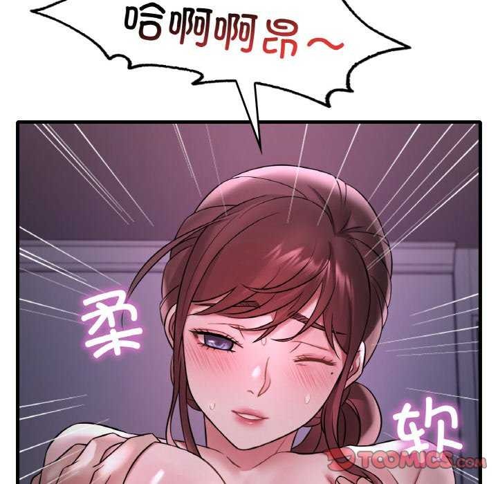 《渴望占有她》漫画 第56話