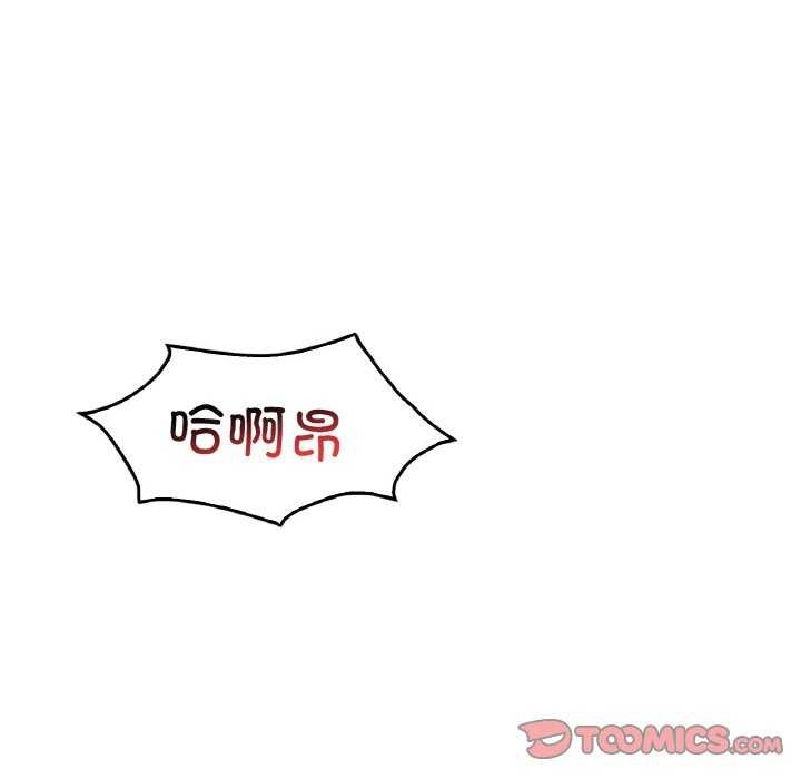 《渴望占有她》漫画 第56話