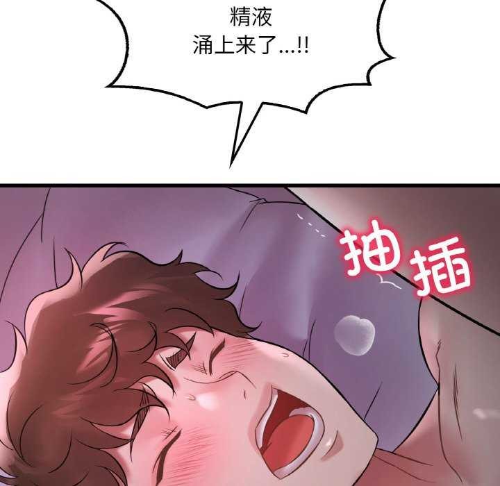 《渴望占有她》漫画 第56話