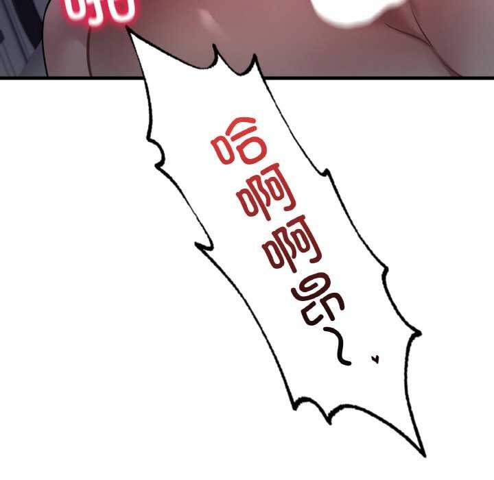 《渴望占有她》漫画 第56話
