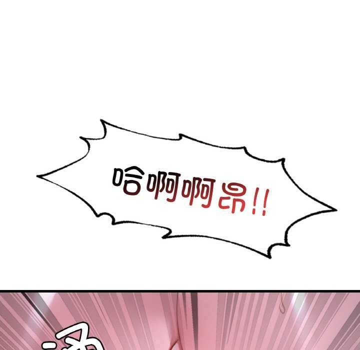 《渴望占有她》漫画 第56話