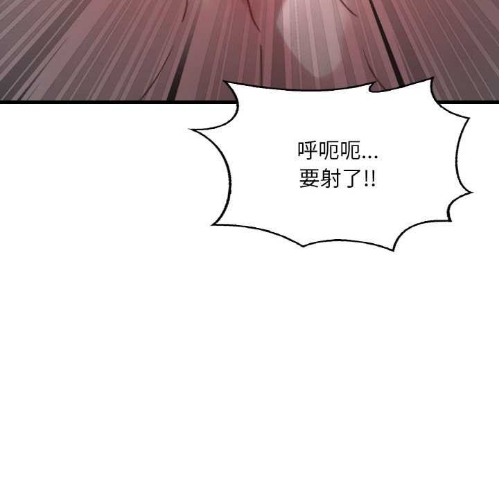 《渴望占有她》漫画 第56話