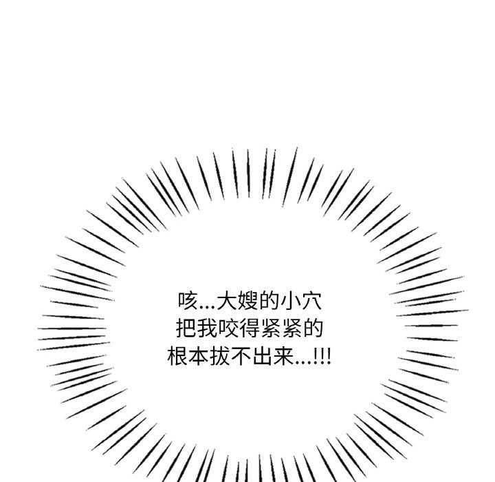 《渴望占有她》漫画 第56話