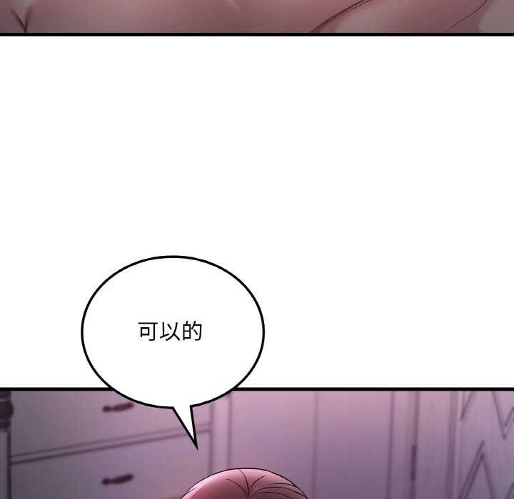 《渴望占有她》漫画 第56話
