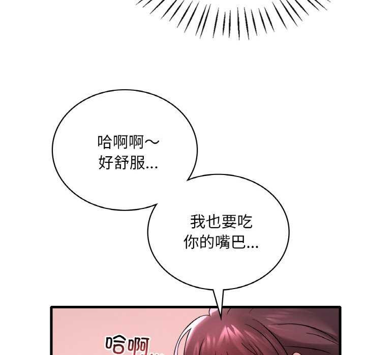 《渴望占有她》漫画 第56話
