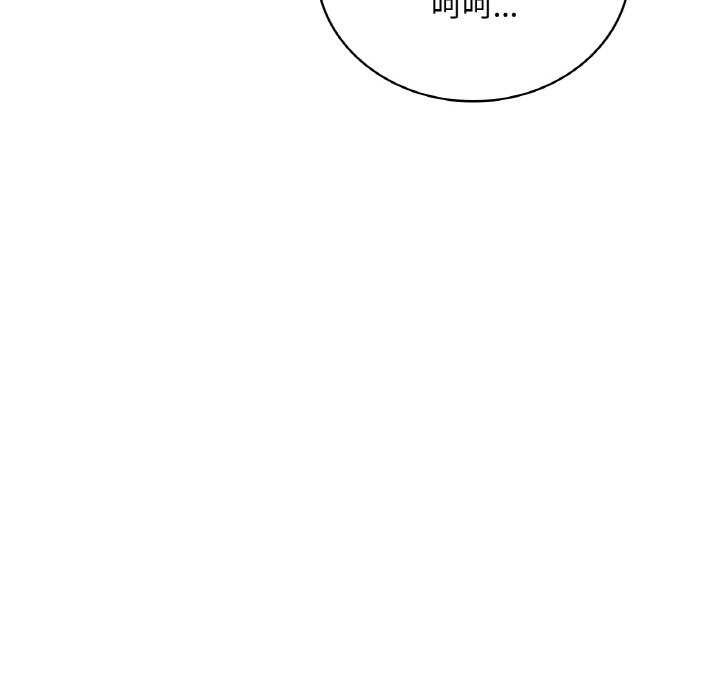 《渴望占有她》漫画 第56話