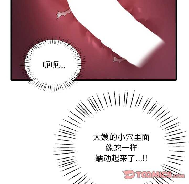 《渴望占有她》漫画 第56話
