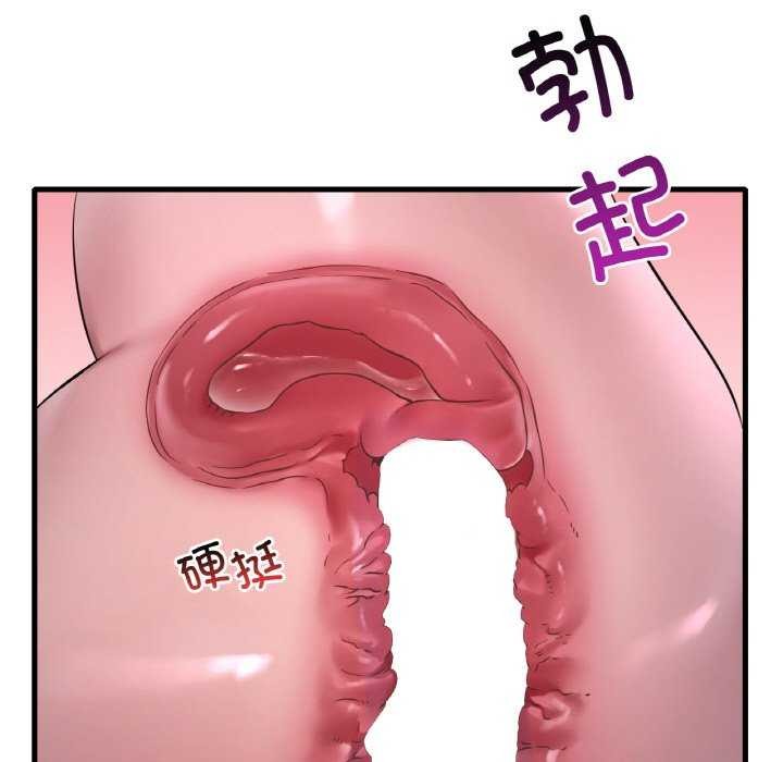 《渴望占有她》漫画 第56話