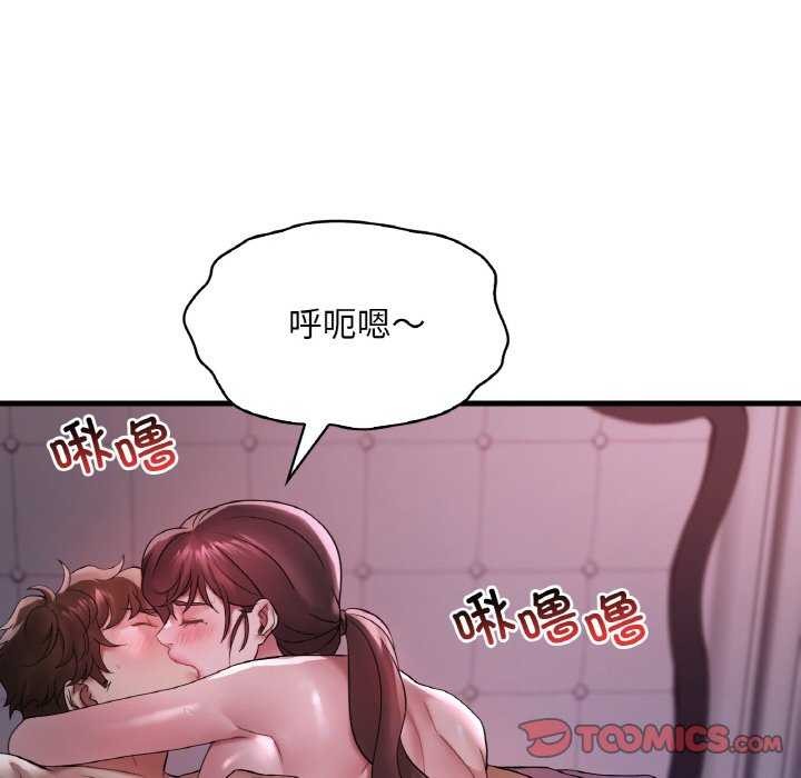 《渴望占有她》漫画 第56話