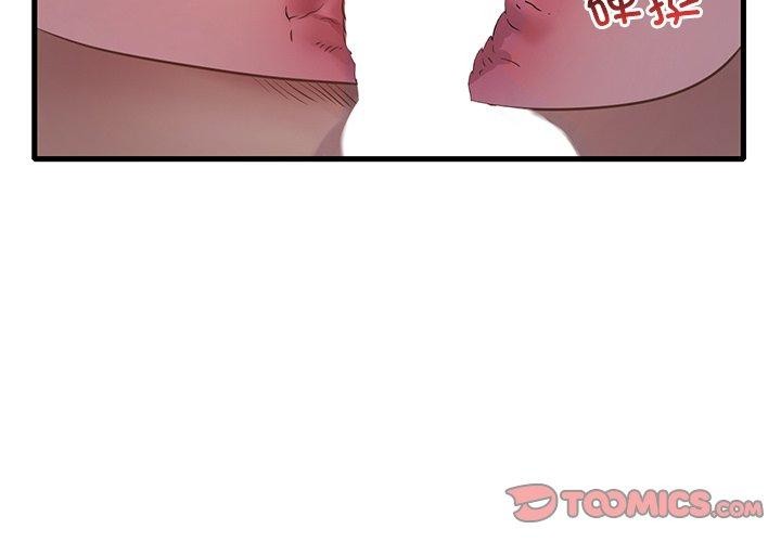 《渴望占有她》漫画 第57話
