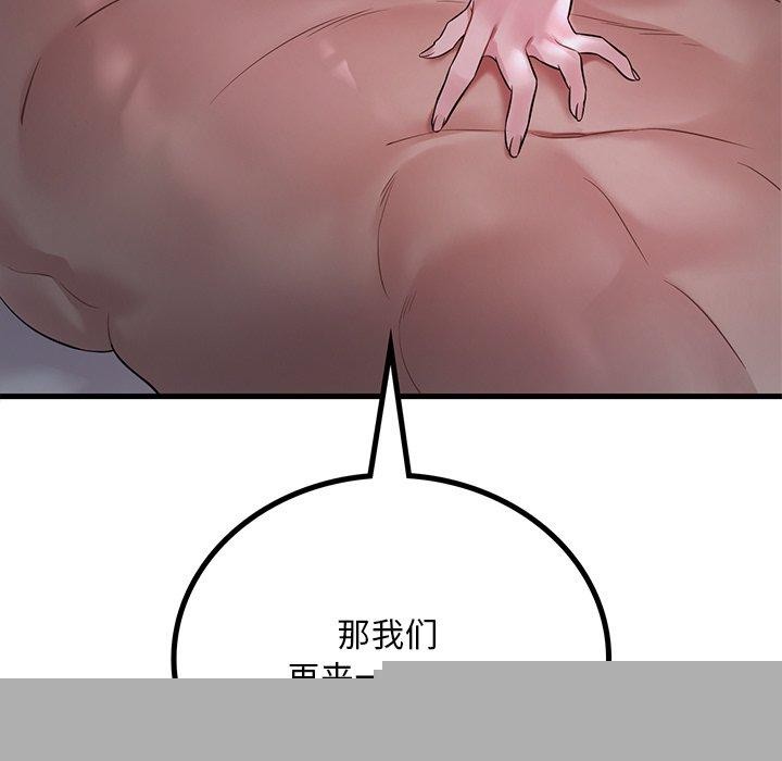 《渴望占有她》漫画 第57話