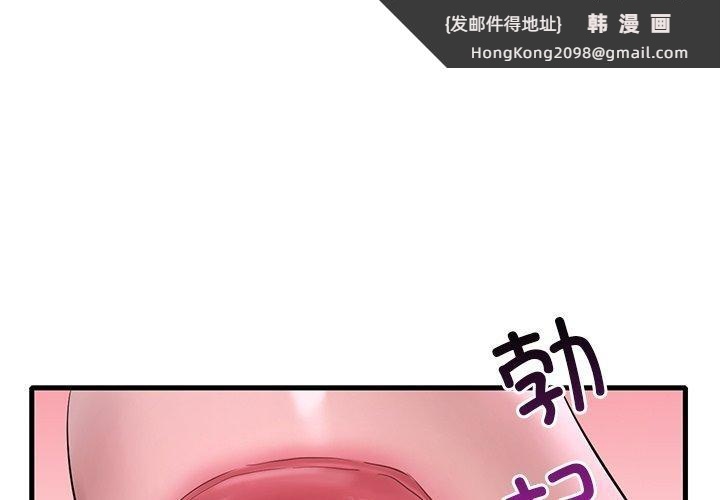 《渴望占有她》漫画 第57話