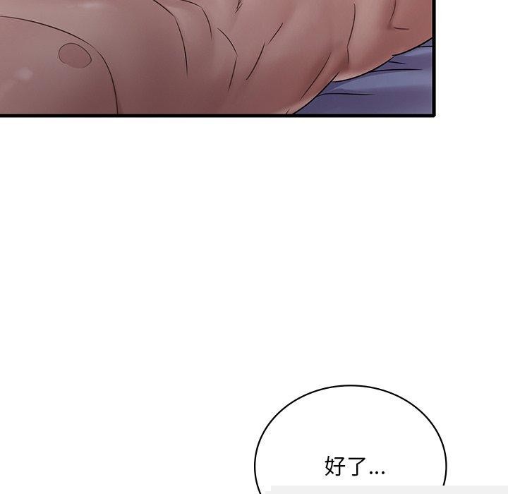 《渴望占有她》漫画 第57話