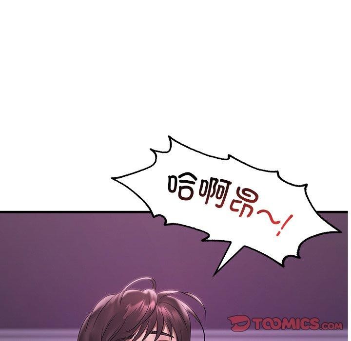 《渴望占有她》漫画 第57話