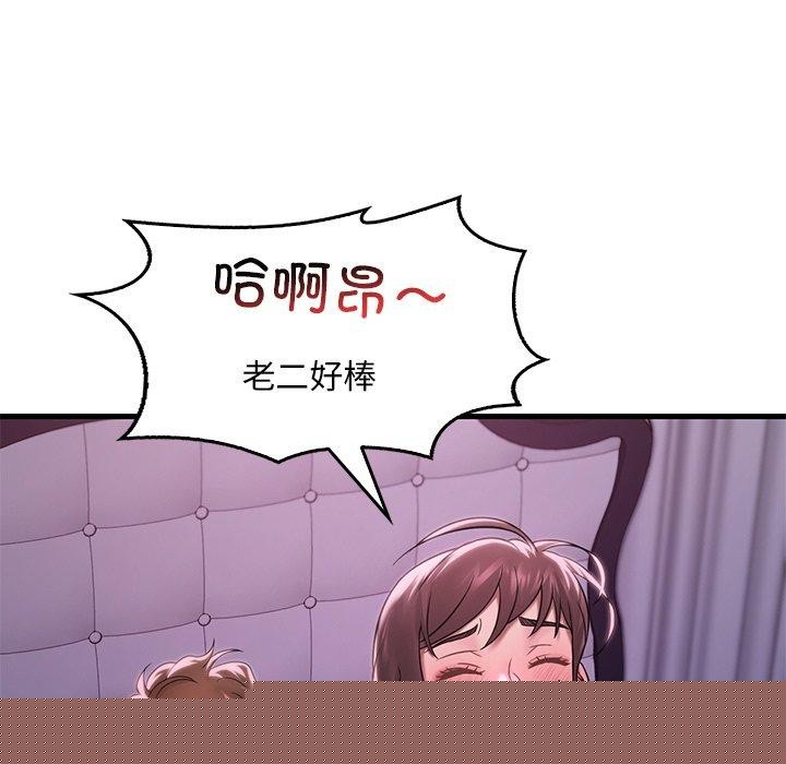 《渴望占有她》漫画 第57話