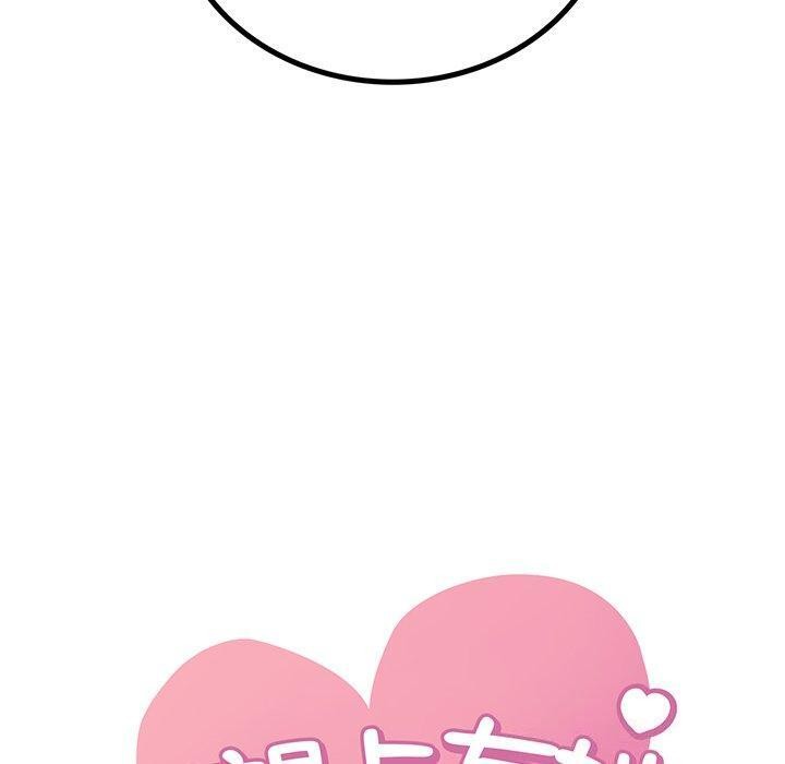 《渴望占有她》漫画 第57話