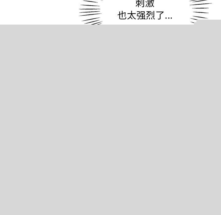 《渴望占有她》漫画 第57話