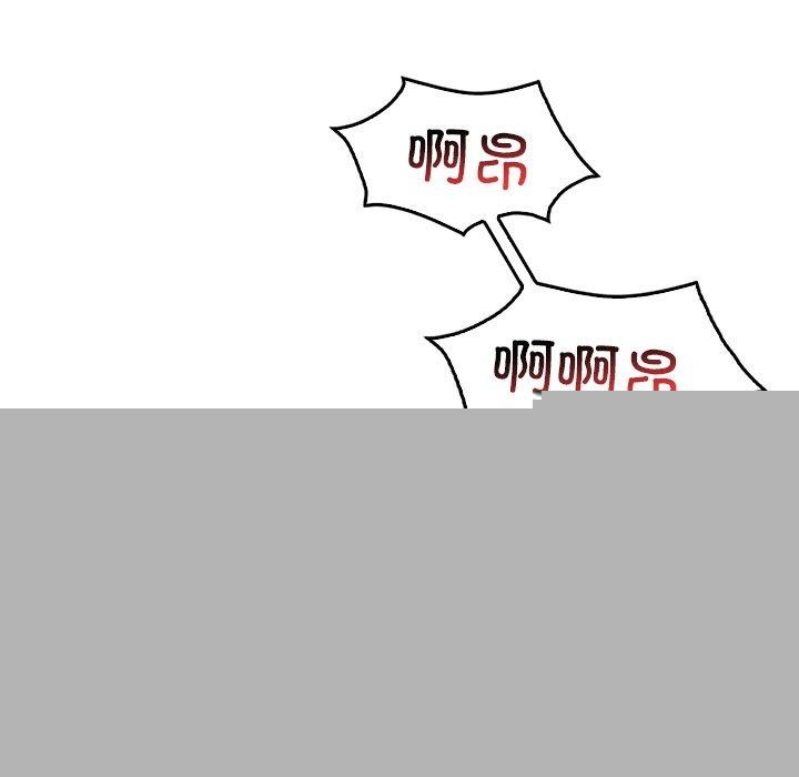 《渴望占有她》漫画 第57話