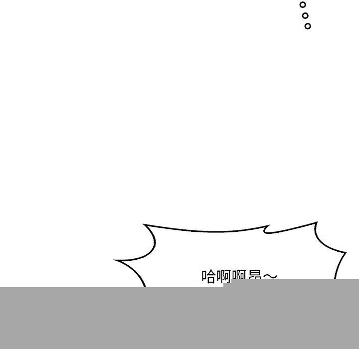 《渴望占有她》漫画 第57話