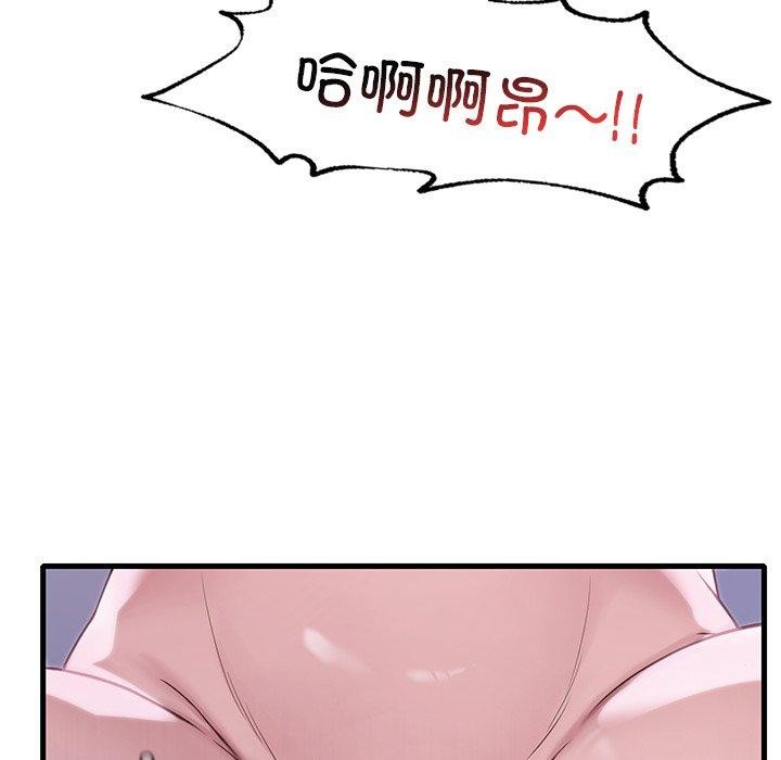 《渴望占有她》漫画 第57話