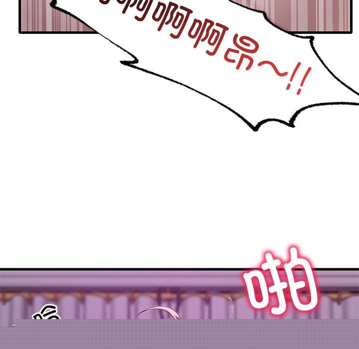 《渴望占有她》漫画 第57話