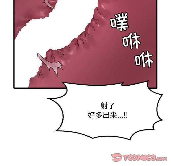 《渴望占有她》漫画 第57話