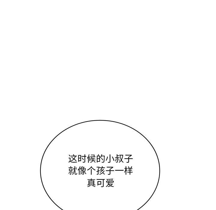 《渴望占有她》漫画 第57話