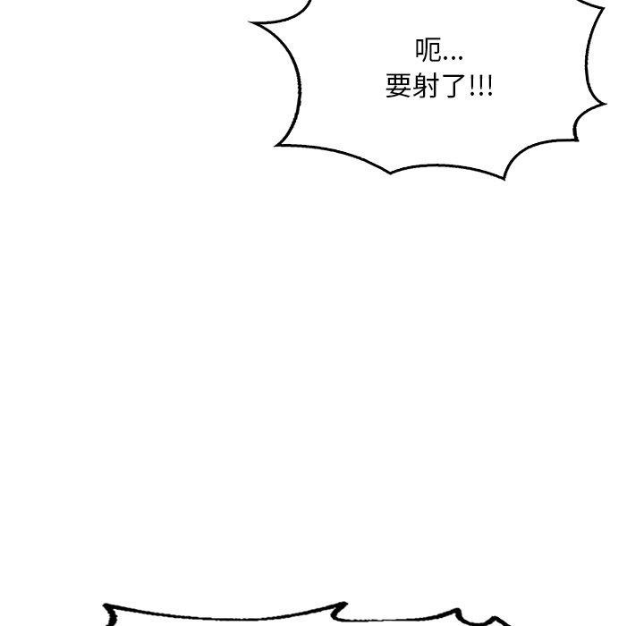 《渴望占有她》漫画 第57話