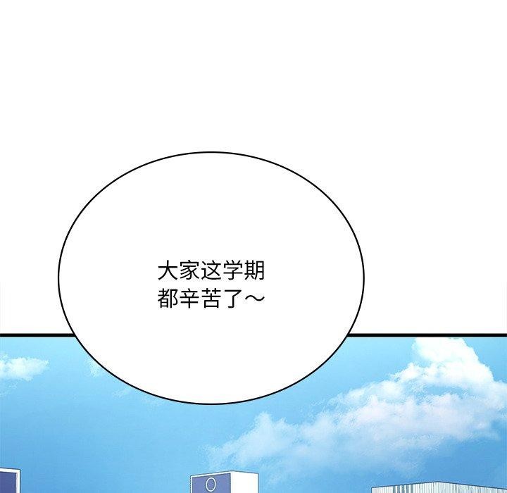 《渴望占有她》漫画 第57話