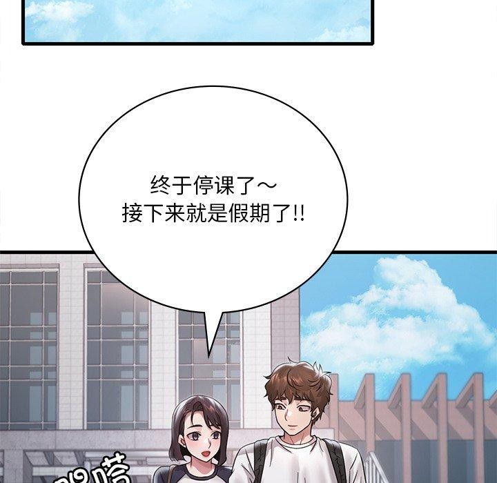 《渴望占有她》漫画 第57話